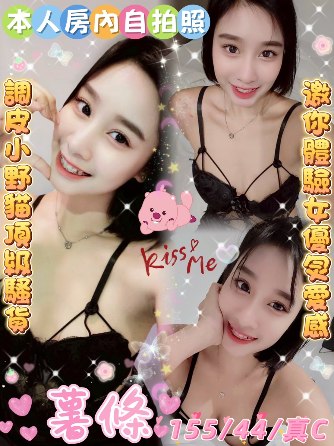 台北 蜜雪兒 少婦36F